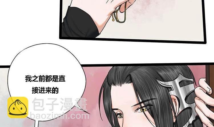 第24话 你是真的苏婉若吗23