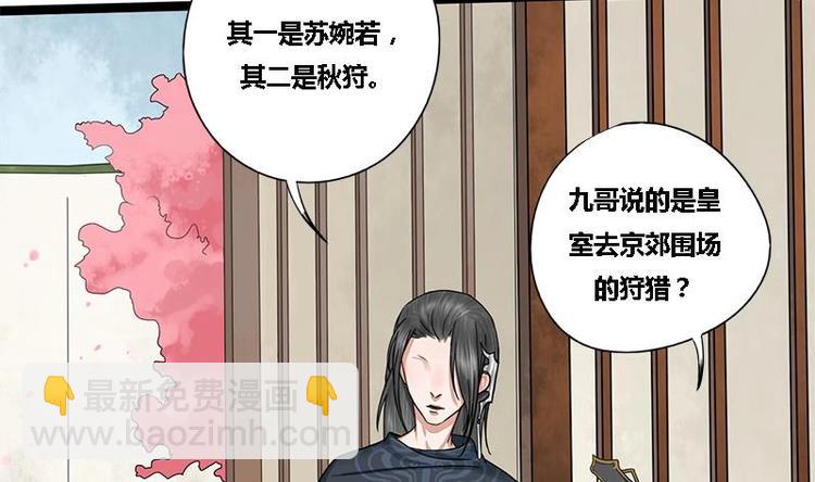 第24话 你是真的苏婉若吗27