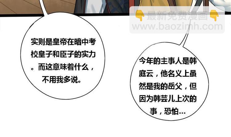 第24话 你是真的苏婉若吗29