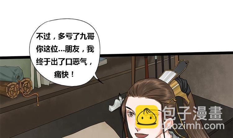 第24话 你是真的苏婉若吗30
