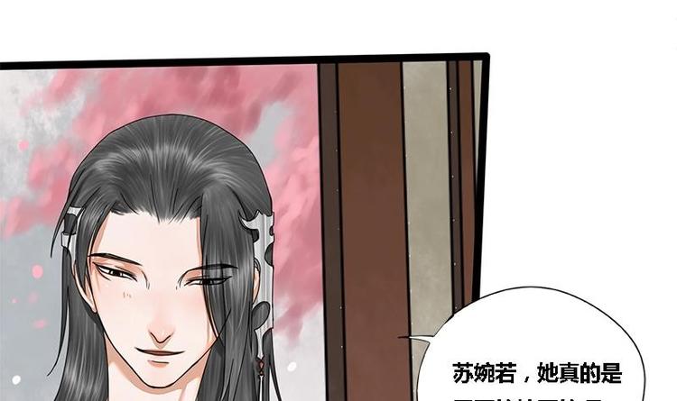 第24话 你是真的苏婉若吗32