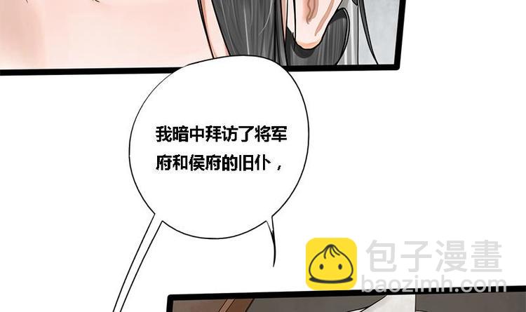 第24话 你是真的苏婉若吗35
