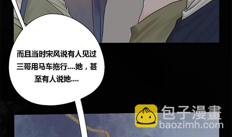 第24话 你是真的苏婉若吗38