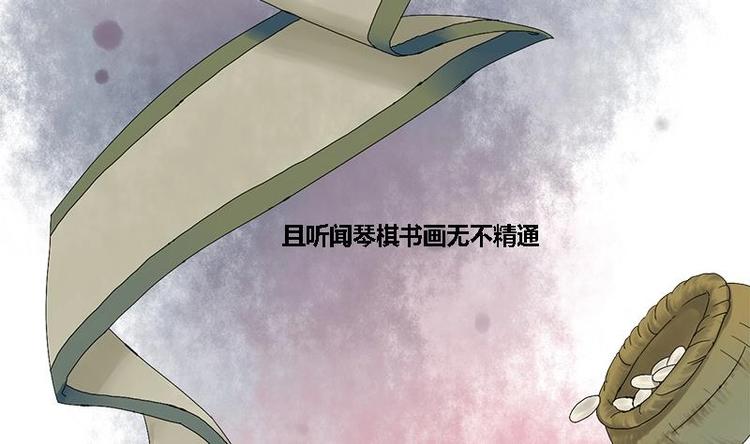 第24话 你是真的苏婉若吗45