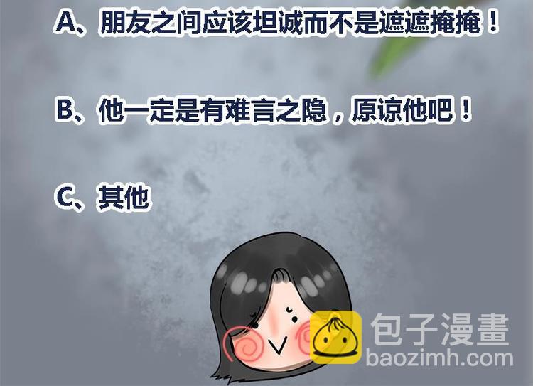 第24话 你是真的苏婉若吗60