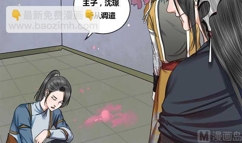 第27话 林言！救我！14