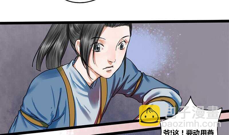 第27话 林言！救我！16
