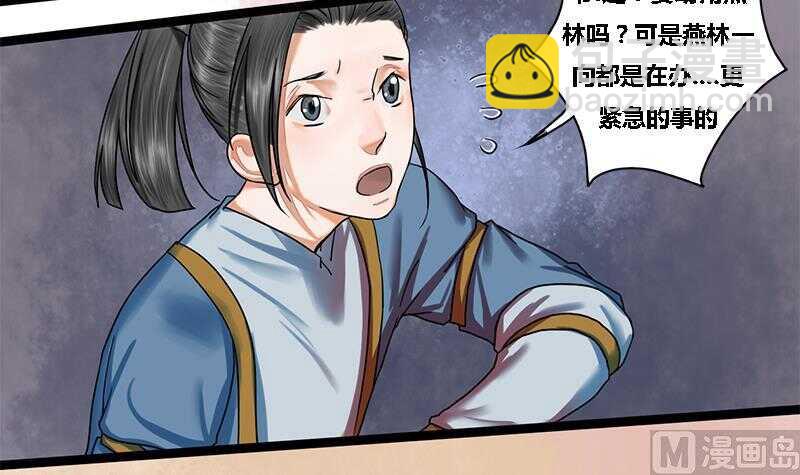 第27话 林言！救我！17