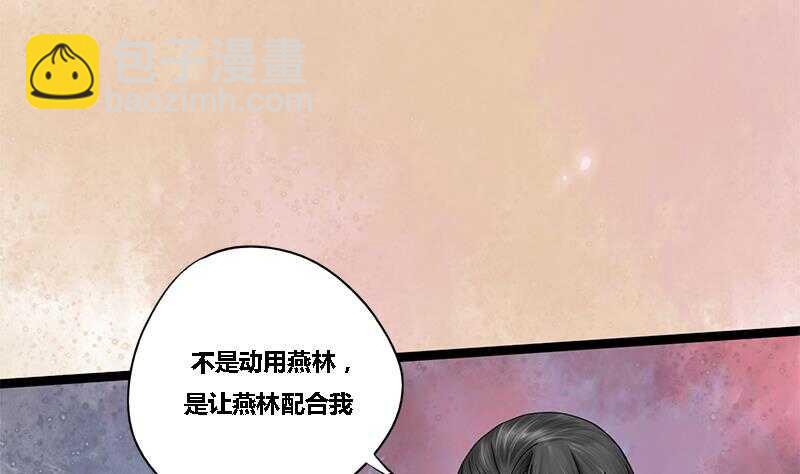 第27话 林言！救我！18