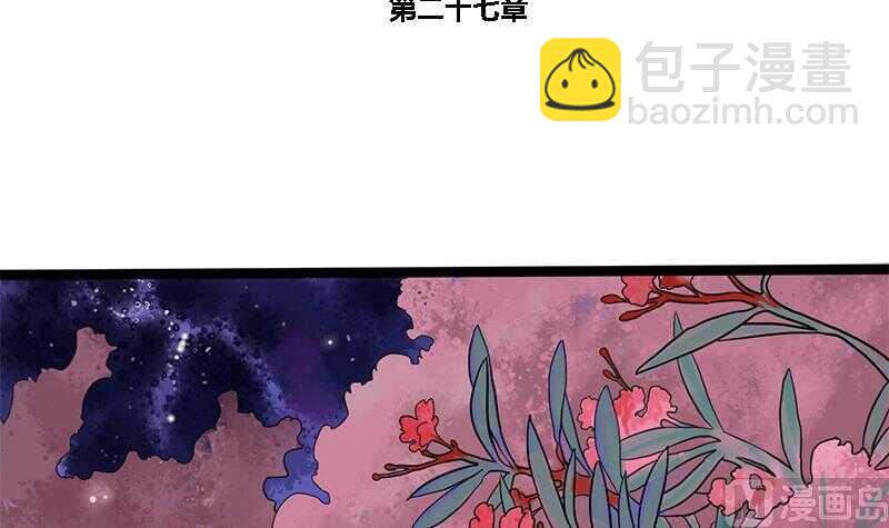 第27话 林言！救我！2