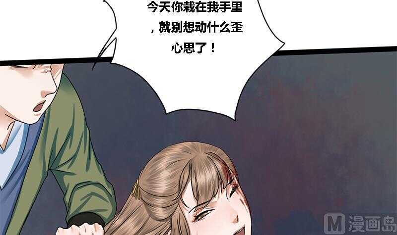 第27话 林言！救我！23
