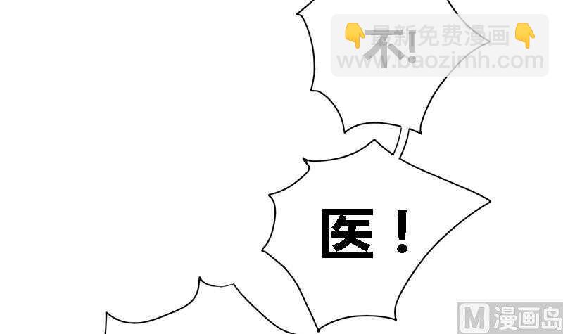 第27话 林言！救我！26