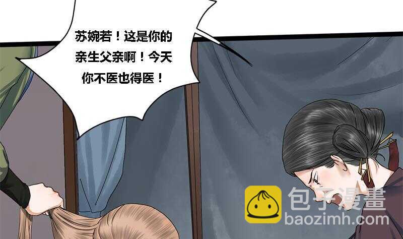 第27话 林言！救我！27