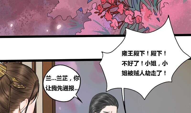 第27话 林言！救我！3