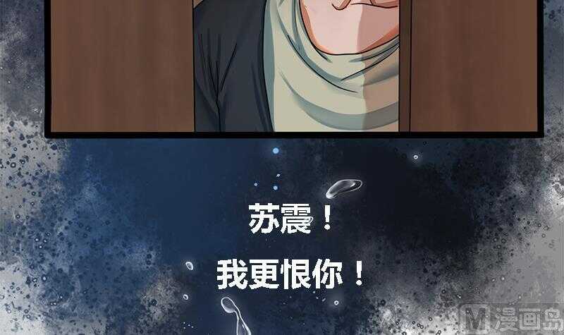 第27话 林言！救我！38