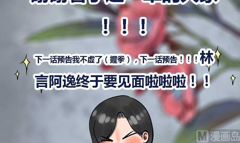 第27话 林言！救我！41