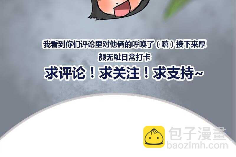 第27话 林言！救我！42
