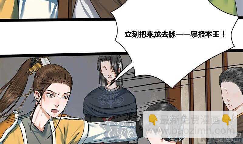 第27话 林言！救我！5