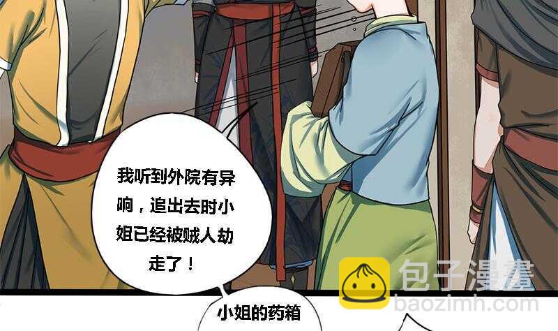 第27话 林言！救我！6