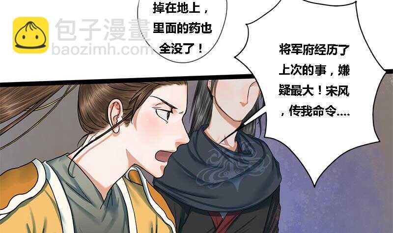 第27话 林言！救我！7