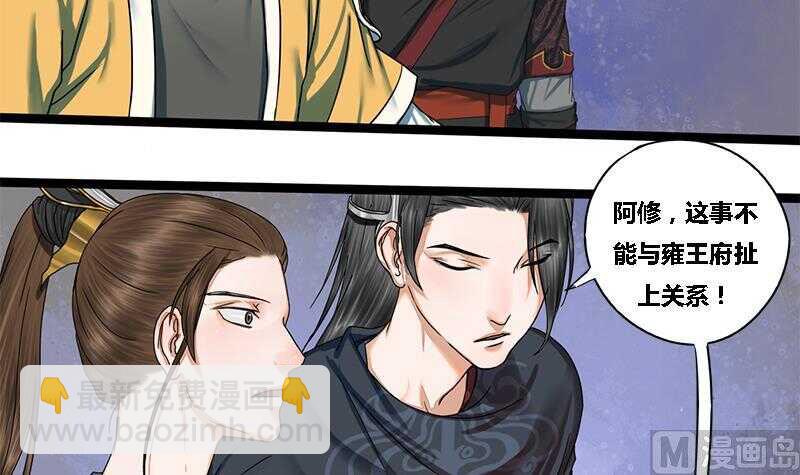 第27话 林言！救我！8