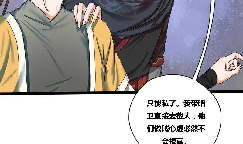 第27话 林言！救我！9