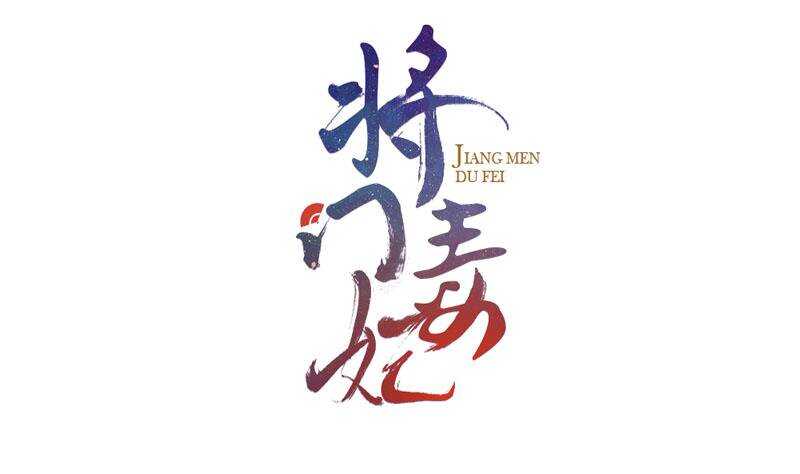 第31话 断案0