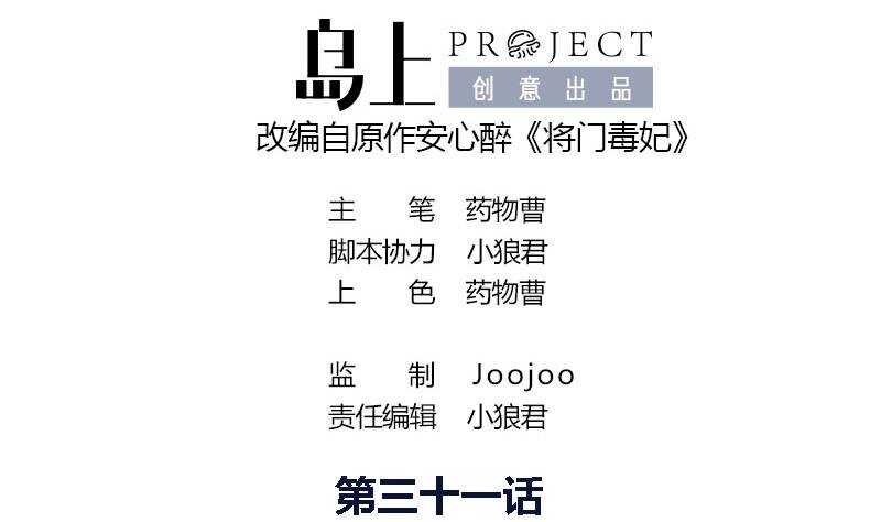 第31话 断案1