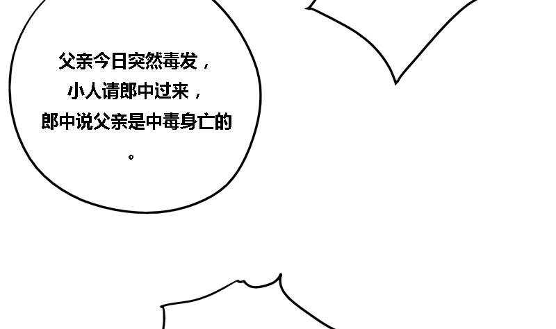 第31话 断案10