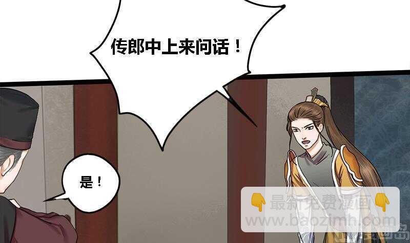 第31话 断案11