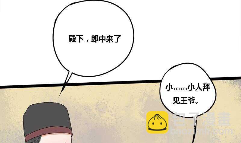 第31话 断案13