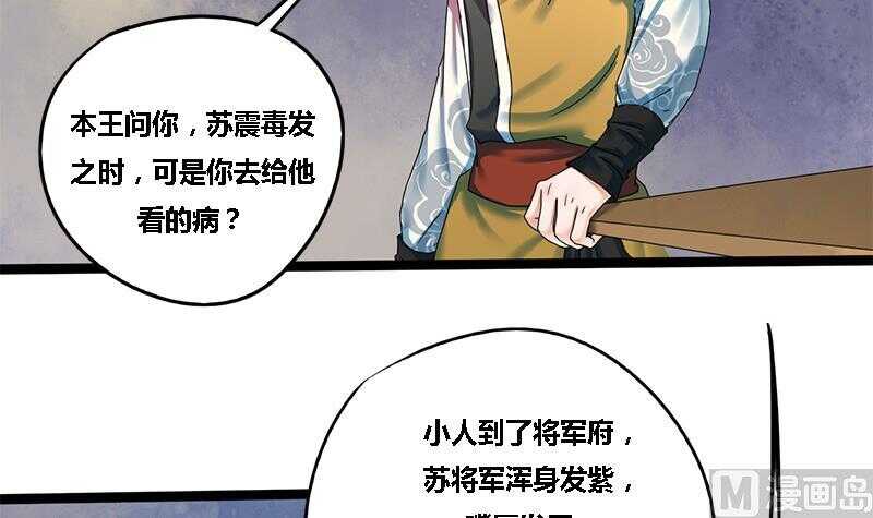 第31话 断案17