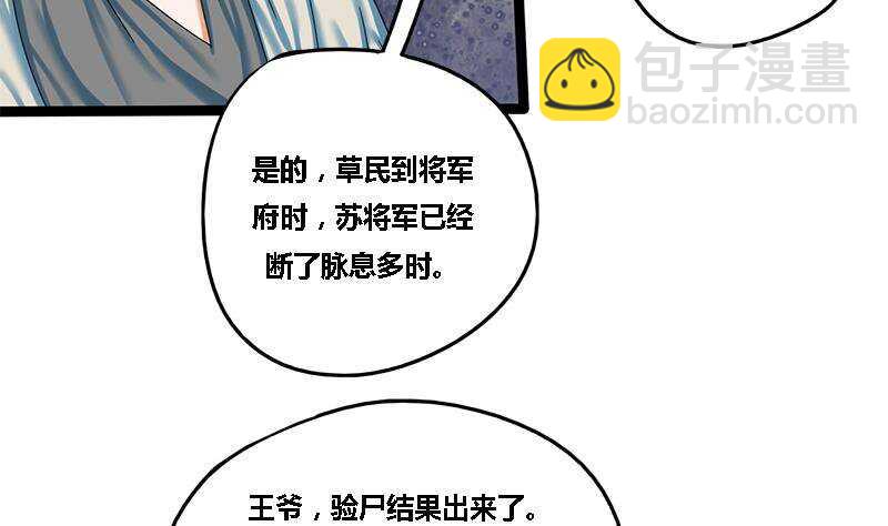 第31话 断案19