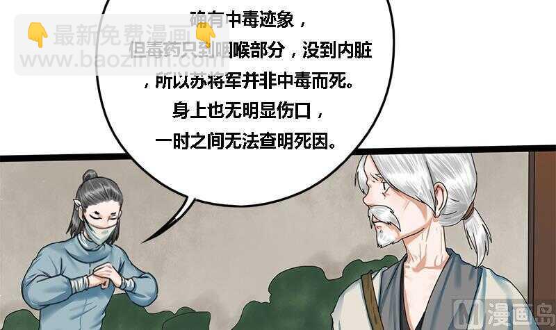 第31话 断案20
