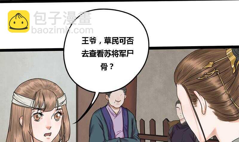 第31话 断案22