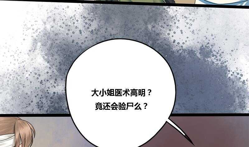 第31话 断案24