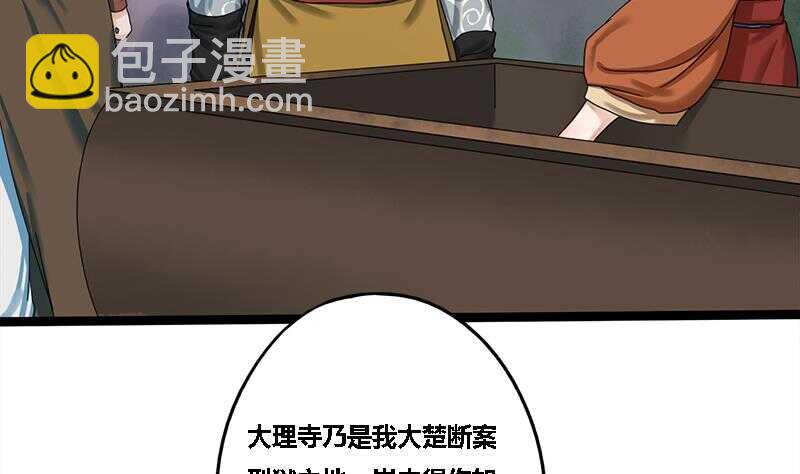 第31话 断案31