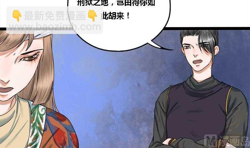 第31话 断案32