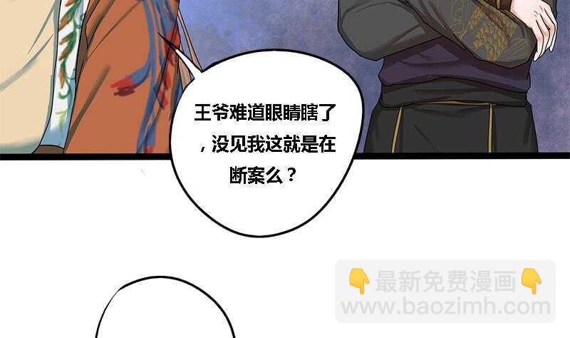 第31话 断案33