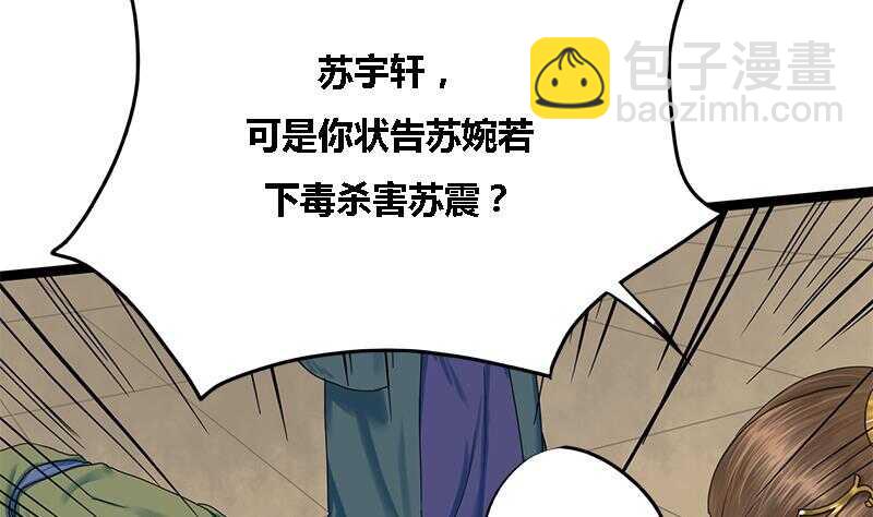 第31话 断案4
