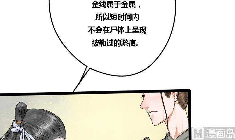 第31话 断案41