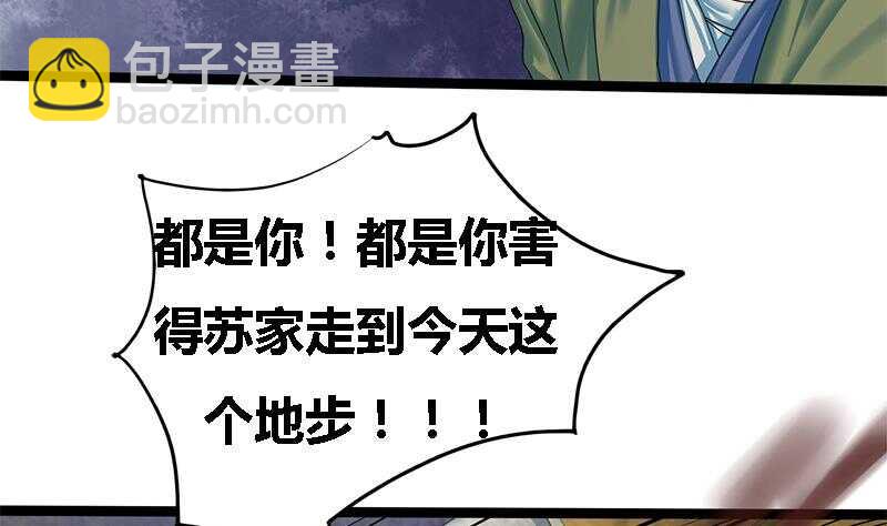 第31话 断案52