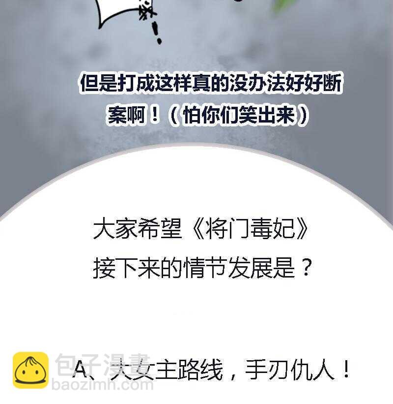 第31话 断案56