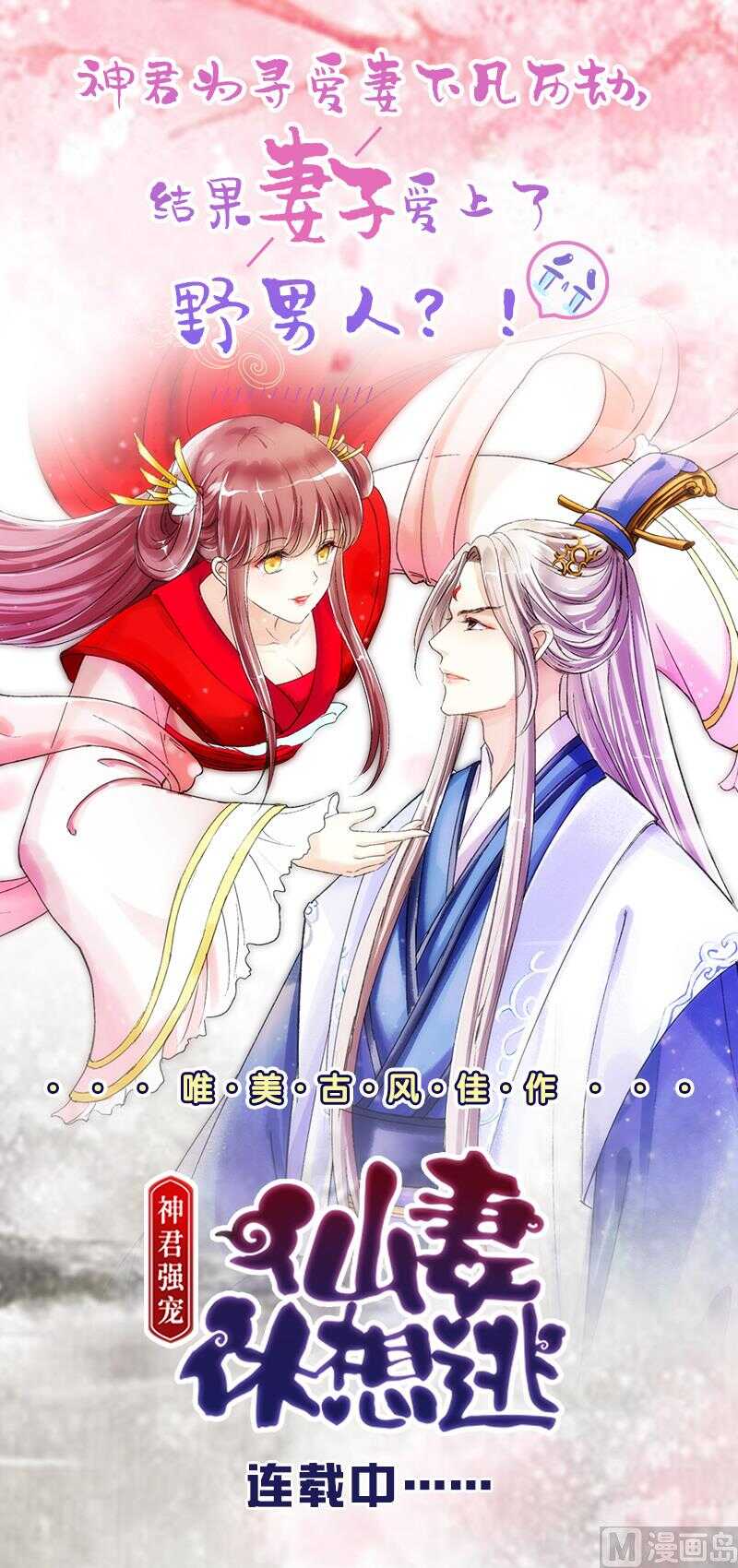 第31话 断案58