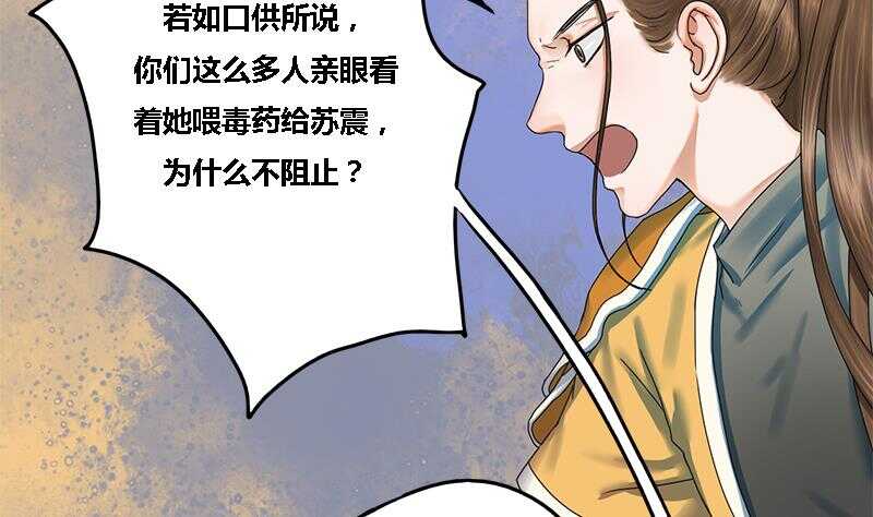 第31话 断案7