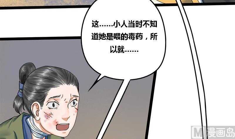 第31话 断案8