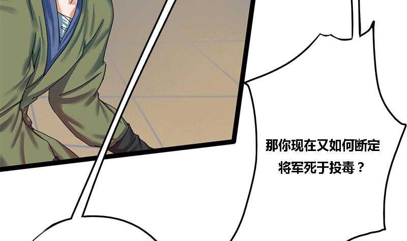 第31话 断案9