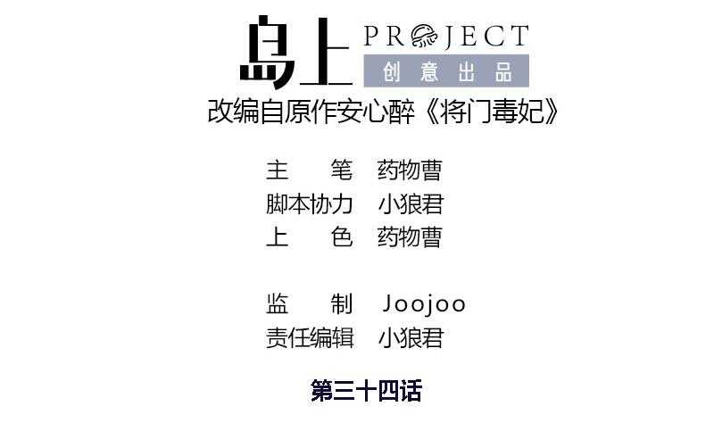 第34话 解毒之法1
