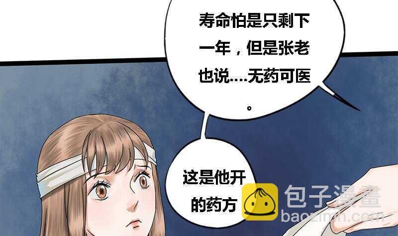 第34话 解毒之法25