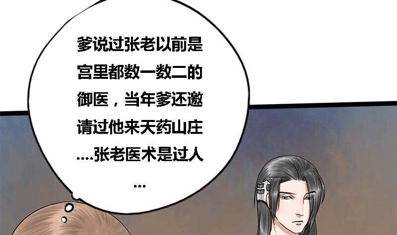 第34话 解毒之法27